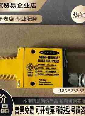 SM312LPQD【拍前询价】