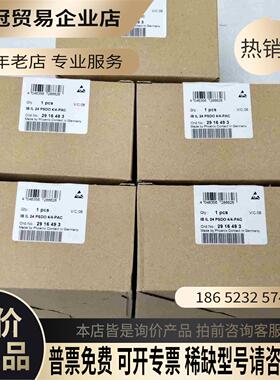 菲尼克斯安全模块2916493【拍前询价】