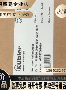 询价：库伯勒增量编码器型号8502000601024S2