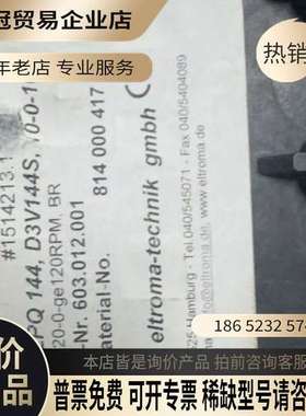 询价：Eltroma KLPQ144主机转速表型号D3V144S