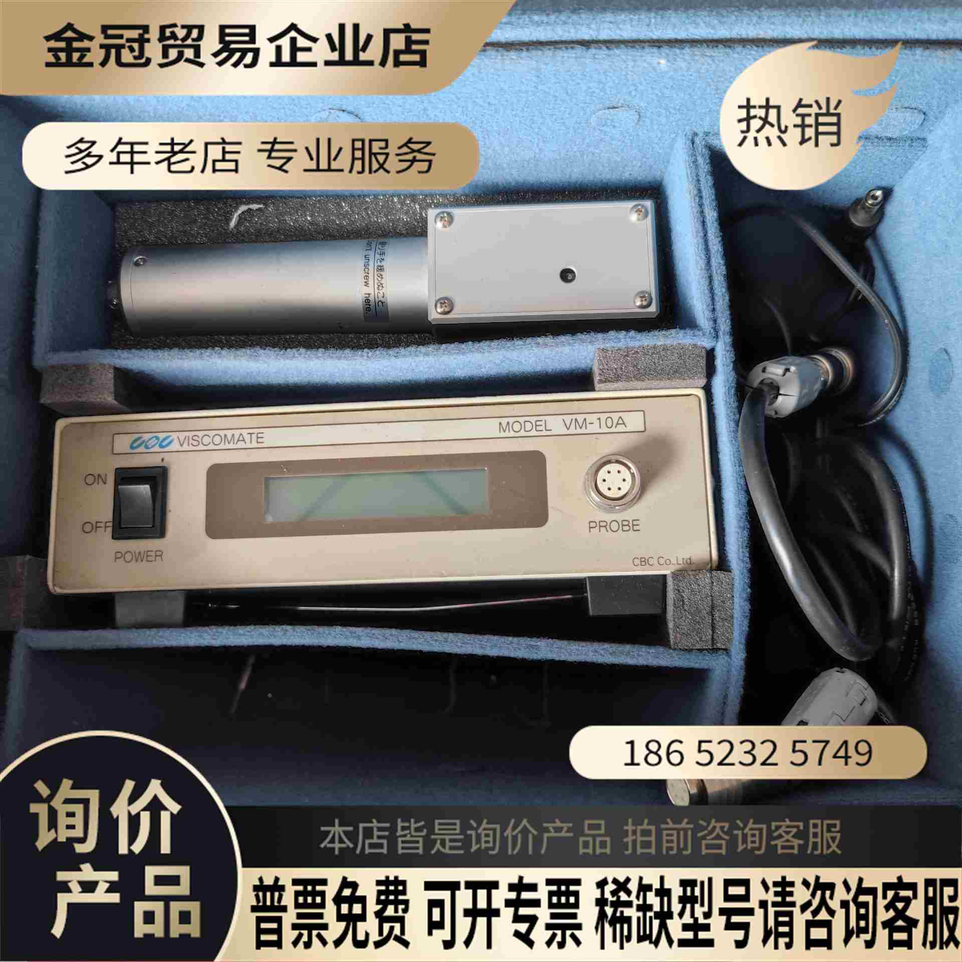 日本产品日本回転振動式粘度計 VM-10A-L【拍前询价】