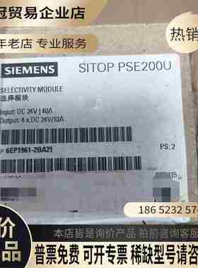 SIMENSSITOP PSE200U选择模块型号6【拍前询价】