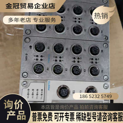 请询价：费斯托CPX-FB36 549367 549335功