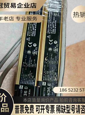 日本神视安全光幕SF4B-H36保护高度710mm成【拍前询价】