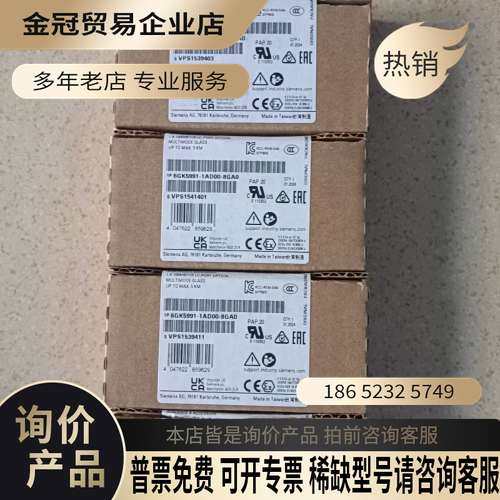 询价：插接式收发器6GK5991-1AD00-8GA0