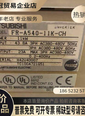 询价：A500变频器FR一A540一11K、400V11KW刚