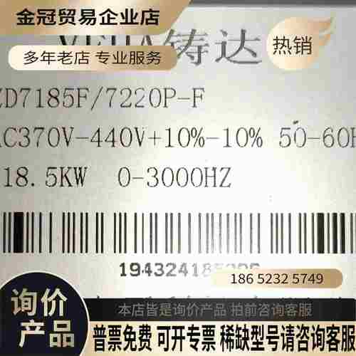 VEHA铸达 ZD7185F/7220P-F输出功率18【拍前询价】