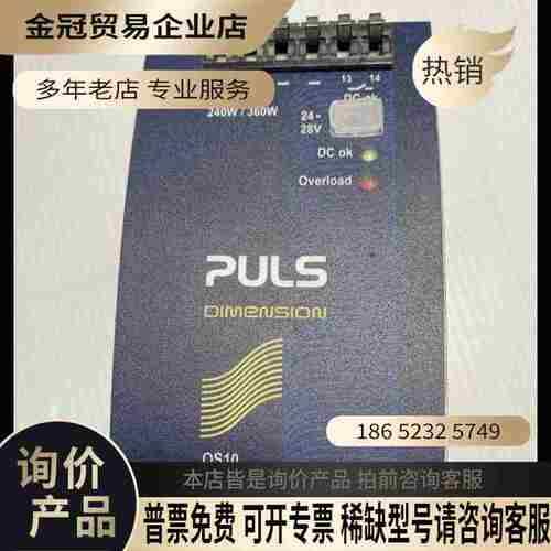 K10 德國PULS 電源供應器 QS10241 入力電【拍前询价】