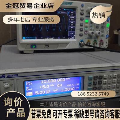 艾法斯马可尼IFR 2023B高频射频信号发生器9KHz-2【拍前询价】