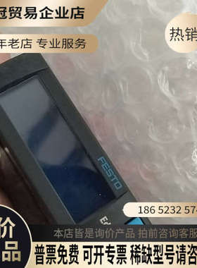 询价：费斯托流量计 8058475   SFAH-100U-Q8S