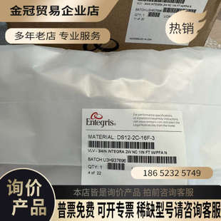 请询价：DS12-2C-16F-3美国ENTEGRIS英特格气
