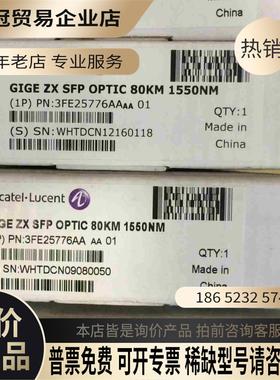 阿尔卡特 3FE25776AA 80KM 上行口模块还有【拍前询价】