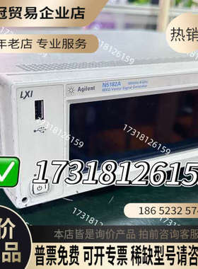 请询价：安捷伦N5182A信号发生器100kHz至6GHz工作范围