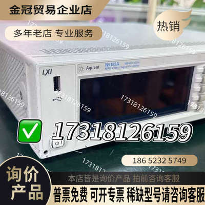 请询价：安捷伦N5182A信号发生器100kHz至6GHz工作范围