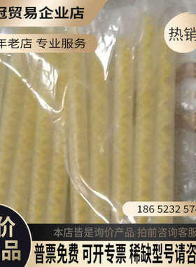 请询价：肖根Scheugenpflug 混胶管订货号:MS 08-