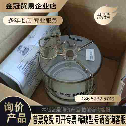 费雪派克湿化罐MR370/340原包装【拍前询价】