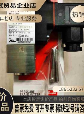 丹佛斯压力传感器MBS5150060N1064【拍前询价】