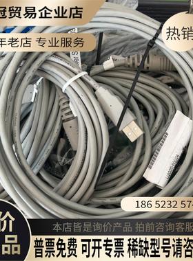 安捷伦 USB功率计线 U2000-60004 9根【拍前询价】