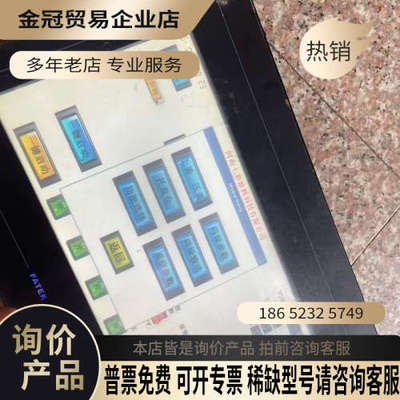 询价：永宏触摸屏P2101SA   显示正常