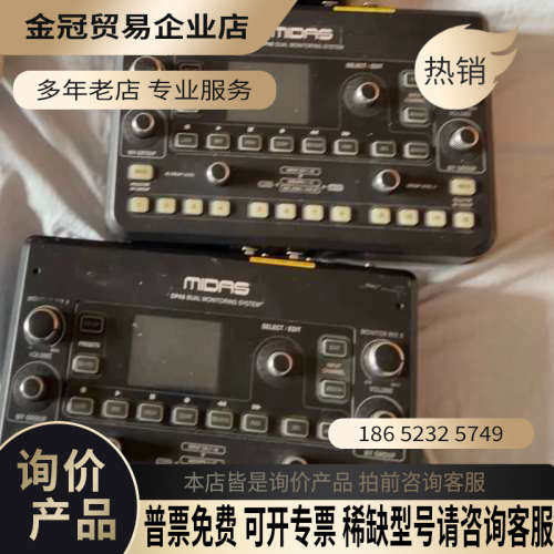 询价：4台迈达斯MIDAS  DP48 个人监听、乐队监听单台