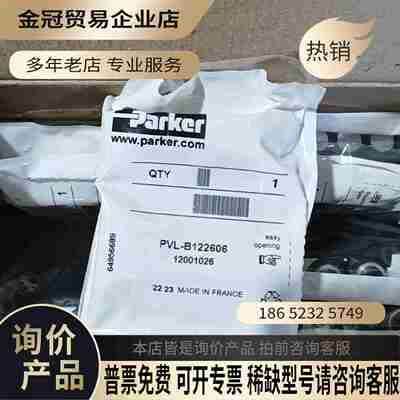 PVLB122606【拍前询价】