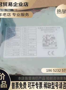 询价：电磁刹车驱动器模块II型BRAKEDRV-II 101152
