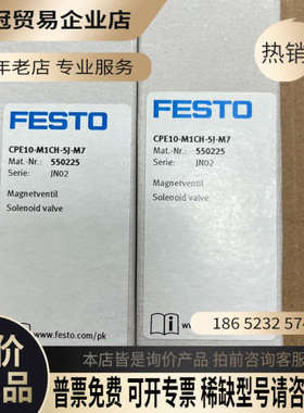 询价：550225  CPE10-M1CH-5J-M7费斯托电磁阀