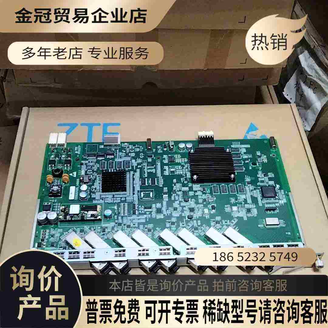中兴GTGO G01 C+模块 8路G型GPON局端线路板【拍前询价】