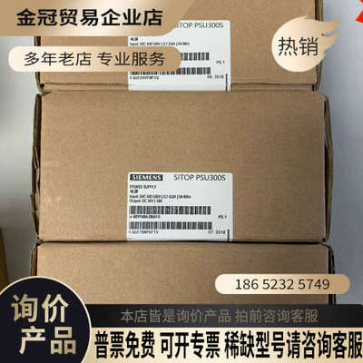 请询价：96EP1434-2BA10 SlTOP PSU30