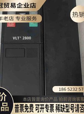 丹佛斯变频器55KWVLT2855PT4B20STR0D【拍前询价】