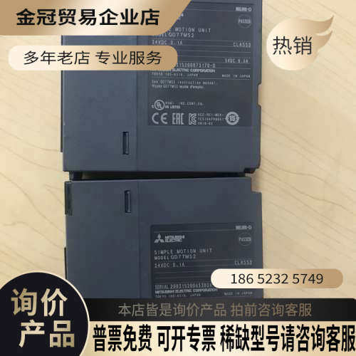 请询价：QD77MS2、好