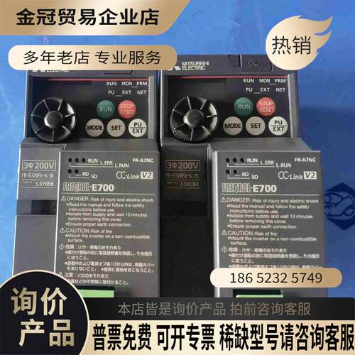 FR-E720EX-02K变频器带CC-LINK【拍前询价】