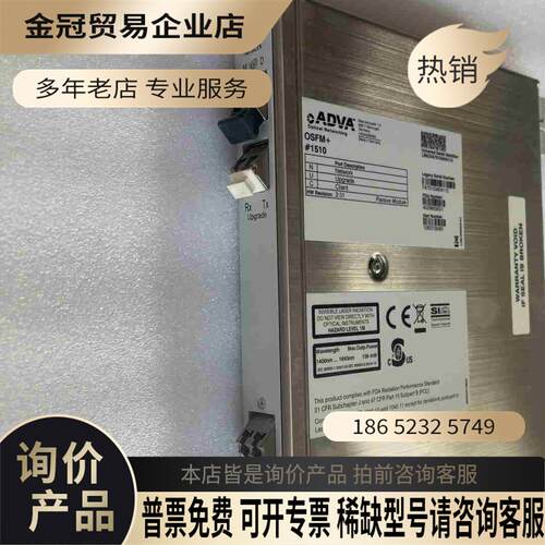 ADVA OSFM+#1510 1063708481【拍前询价】