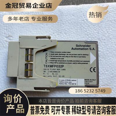 内存TSXMFP032P/看实图交易不【拍前询价】