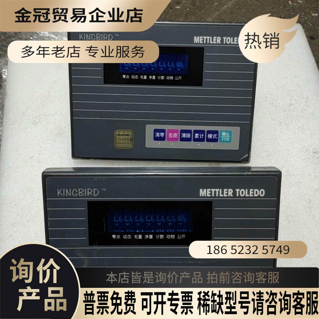 梅特勒托利多称重显示器XK3130（KingBird）X【拍前询价】