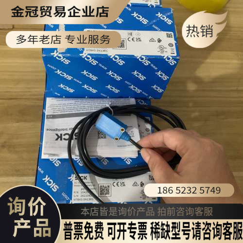 询价：西克SICK光电传感器 WTB4S-3N1361货号1042