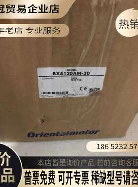 询价： OM东方BX5120AM-30 BXM5120