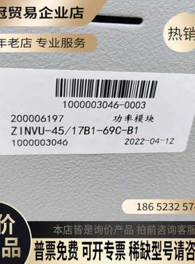 询价：智光高压变频器单元ZINVU-45/17B1-69C-B1