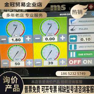 询价：MS topcase 9436 MS粉体静电喷涂控制器