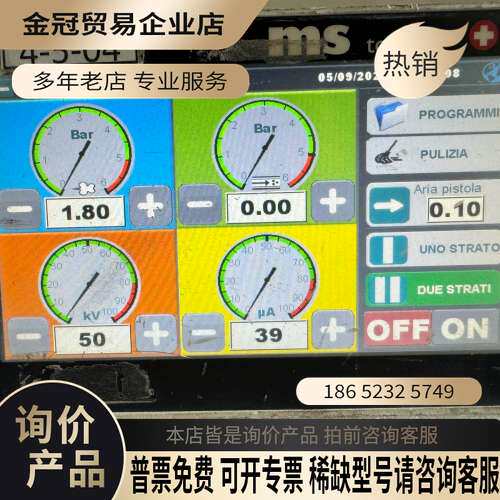 询价：MS topcase 9436 MS粉体静电喷涂控制器
