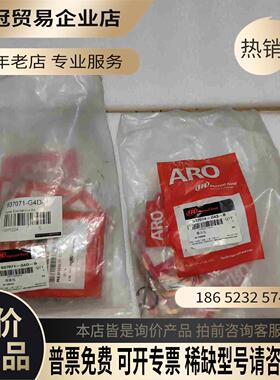 ARO英格索兰包！型号637074-G4D-B和【拍前询价】