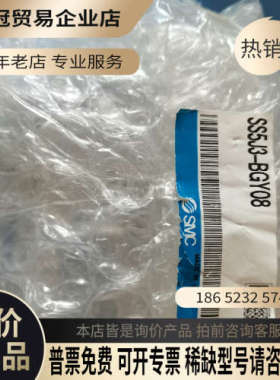 请询价：SMC SS5J3-BGY08电磁阀组SJ3260-5C