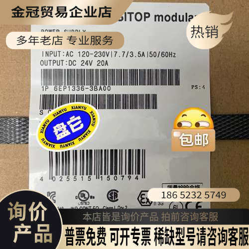 请询价：6EP1336-3BA00-8AA0 SITOP modul