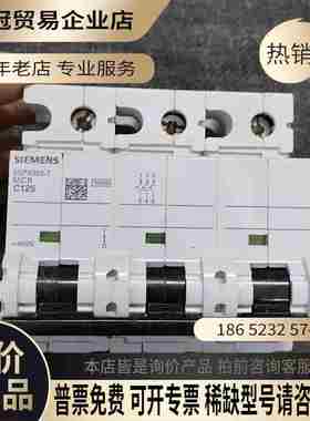 SIMENS进口5SP4392-7大功率黑色断路器空气开关125A【拍前询价】