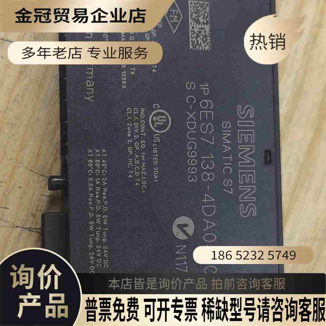 6ES7 138-4DA04-0AB0【拍前询价】