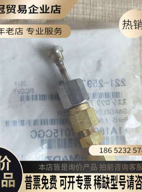 询价：岛津气相配件 221-25975-92 SWAGELOCK
