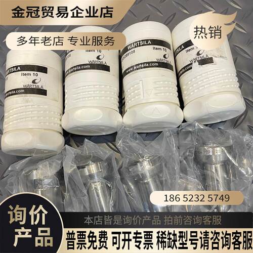 WARTSILA ITEM10 WNS3 LN-CT2704【拍前询价】
