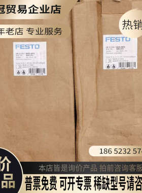 询价：LR-1/2-D-7-MIDI-MPA 8002292 费斯