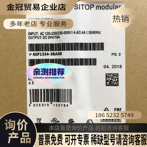 请询价:6EP1334-3BA00 SlTOP modular