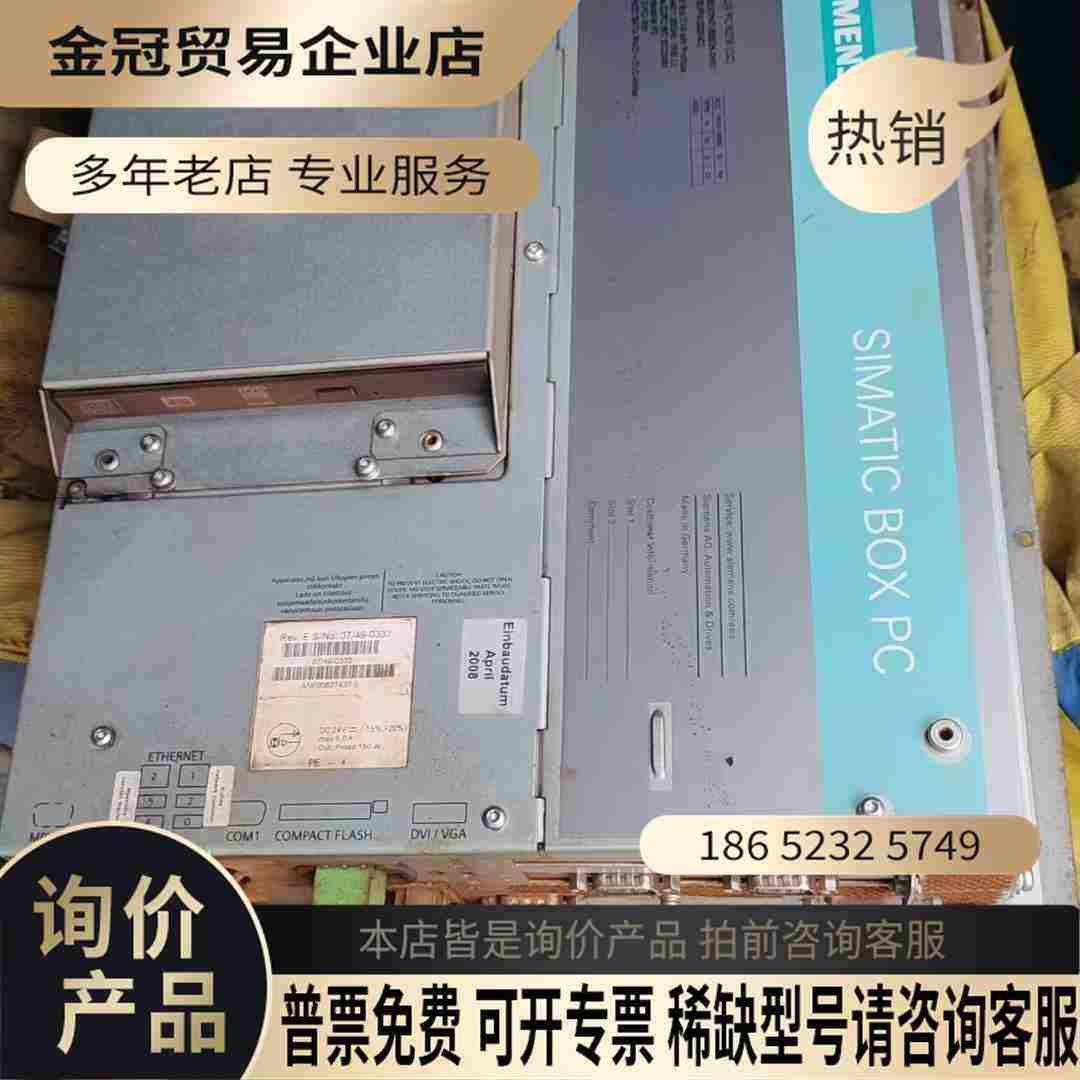 SIMENSSIMATIC BOX PC 627B工控机2008【拍前询价】